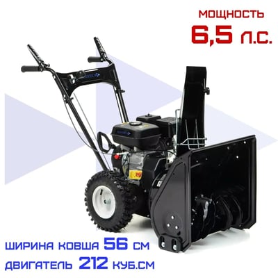 купить Снегоуборщик Haitec HT-SF21256 в Волгодонске - фото 