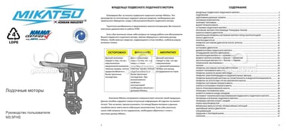 купить 2х-тактный лодочный мотор MIKATSU M3.5FHS в Москве и России - фото 