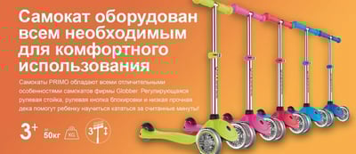 купить Самокат Globber Primo Lights синий в Санкт-Петербурге Спб - фото 