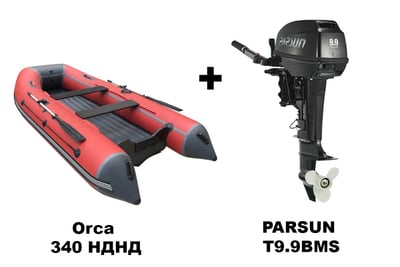 Лодка ПВХ Orca 340 НДНД + 2х-тактный лодочный мотор PARSUN T9.9BMS в Волгограде