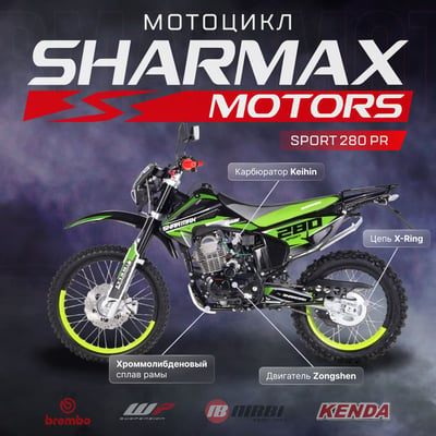 купить Мотоцикл кроссовый эндуро SHARMAX MOTORS SPORT 280 PR (2023 edition) в Ярославле - фото 