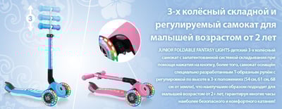 купить Самокат Globber Junior Foldable Fantasy Lights голубой в Санкт-Петербурге Спб - фото 