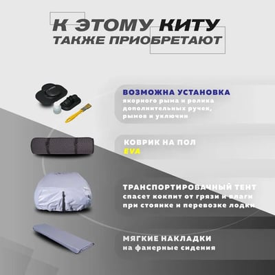 купить Лодка ПВХ KITT BOATS 430 НДНД с фальшбортом в Волгодонске - фото 