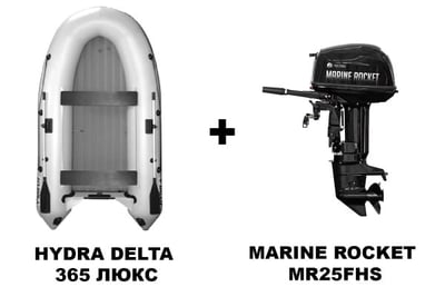 Лодка ПВХ HYDRA DELTA 365 ЛЮКС + 2х-тактный лодочный мотор MARINE ROCKET MR25FHS в Электростали