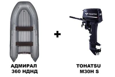 Лодка ПВХ АДМИРАЛ 360 НДНД + 2х-тактный лодочный мотор TOHATSU M30H S в Магнитогорске