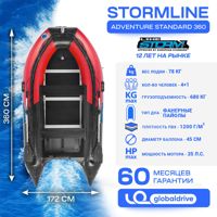 купить Лодка ПВХ STORMLINE Adventure Standard 360 в Тамбове - фото 
