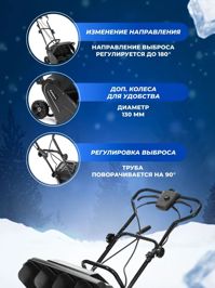 купить Снегоуборщик KETTAMA ECO 1600 в Иваново - фото 