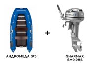 купить Лодка ПВХ АНДРОМЕДА 375 киль + 2х-тактный лодочный мотор SHARMAX SM9.9HS в Туле - фото 