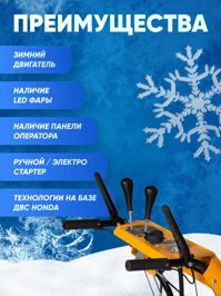 купить Снегоуборщик KETTAMA 110 B Basic в Краснодаре - фото 