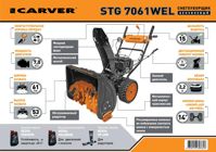 купить Снегоуборщик CARVER STG 7061WEL в Березниках - фото 