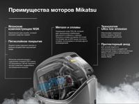 купить 2х-тактный лодочный мотор MIKATSU M9.9FHS в Москве - фото 