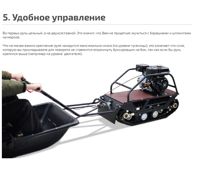 купить Мотобуксировщик НОРКА 380 Mini 8 л.с. в Глазове - фото 