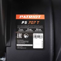 купить Снегоуборщик PATRIOT PS 707 T Сочи - фото 