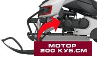 купить Снегоход WELS 200RS в Подольске - фото 