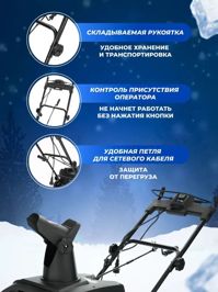 купить Снегоуборщик KETTAMA ECO 2000 в Березниках - фото 