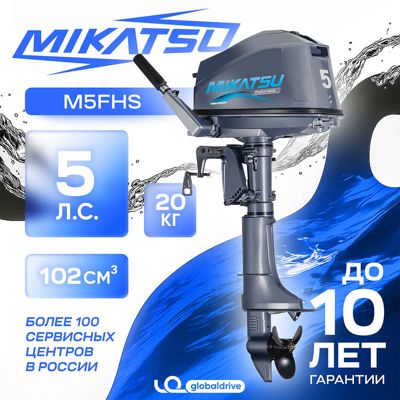 купить 2х-тактный лодочный мотор MIKATSU M5FHS (new 2025) в Майкопе - фото 