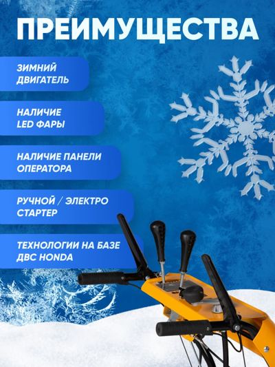 купить Снегоуборщик KETTAMA 110 B Basic в Краснодаре - фото 