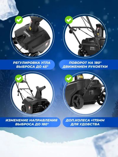 купить Снегоуборщик KETTAMA ECO 2000 в Березниках - фото 