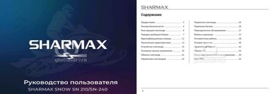 купить Снегоход SHARMAX SN-210 Forester Classic Сочи - фото 