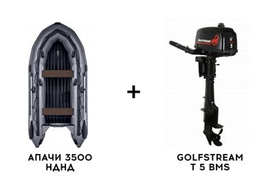 купить Лодка ПВХ АПАЧИ 3500 НДНД + 2х-тактный лодочный мотор GOLFSTREAM T 5 BMS в Старом Осколе - фото 