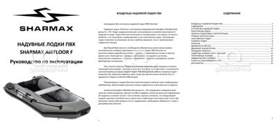 купить Лодка ПВХ Sharmax AIRFLOOR F-290 (2022) в Астане - фото 