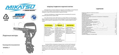 купить 4х-тактный лодочный мотор MIKATSU MF60FEL-T-EFI в Благовещенске - фото 