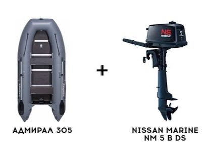 Лодка ПВХ АДМИРАЛ 305 + 2х-тактный лодочный мотор NISSAN MARINE NM 5 B DS в Избербаше