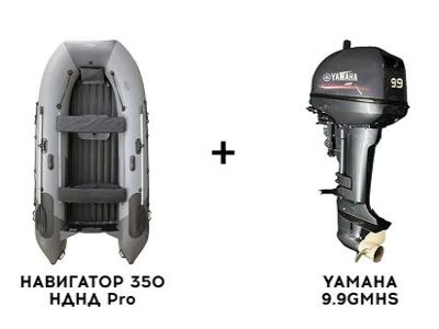 Лодка ПВХ НАВИГАТОР 350 НДНД Pro + 2х-тактный лодочный мотор YAMAHA 9.9GMHS в Дербенте