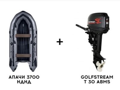 Лодка ПВХ АПАЧИ 3700 НДНД + 2х-тактный лодочный мотор GOLFSTREAM T 30 ABMS в Дербенте