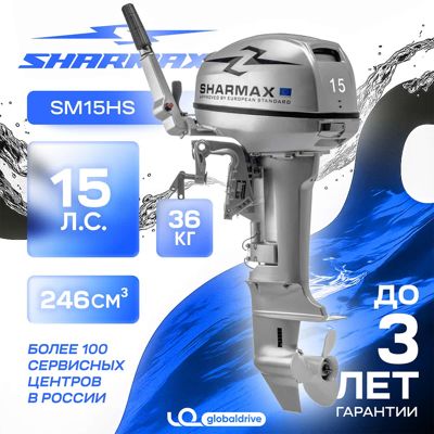 купить 2х-тактный лодочный мотор SHARMAX SM15HS в Глазове - фото 