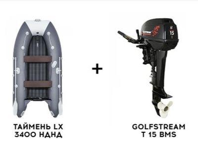 Лодка ПВХ ТАЙМЕНЬ LX 3400 НДНД + 2х-тактный лодочный мотор GOLFSTREAM T 15 BMS в Дербенте