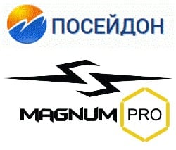 Посейдон + Magnum Pro
