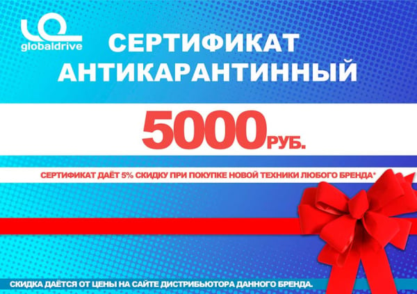 Антикарантинный сертификат на 5% скидку в Ярославле