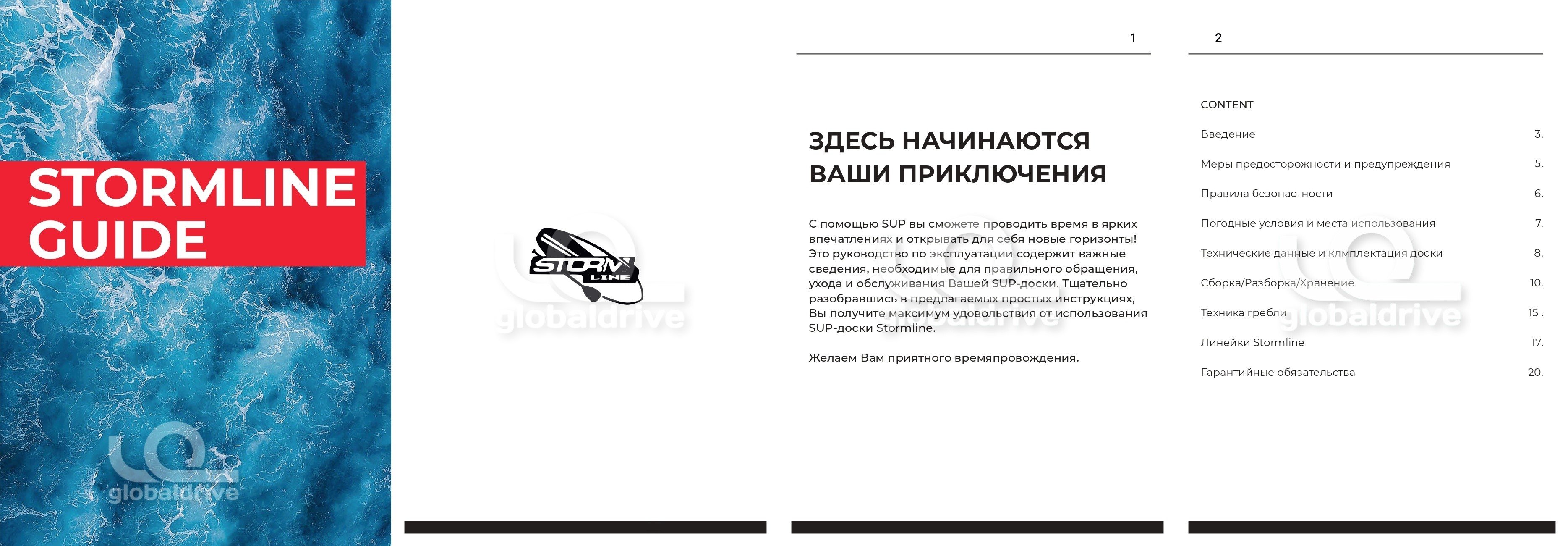 купить Надувная доска для sup-бординга STORMLINE POWERMAX 12.6 туринговая Б/У в Москве - фото 