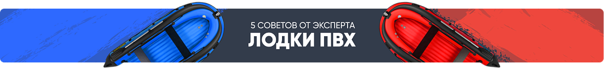 Лодки ПВХ (шапка категории)