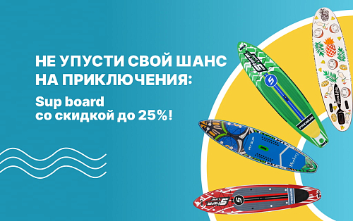 Не упусти свой шанс на приключения